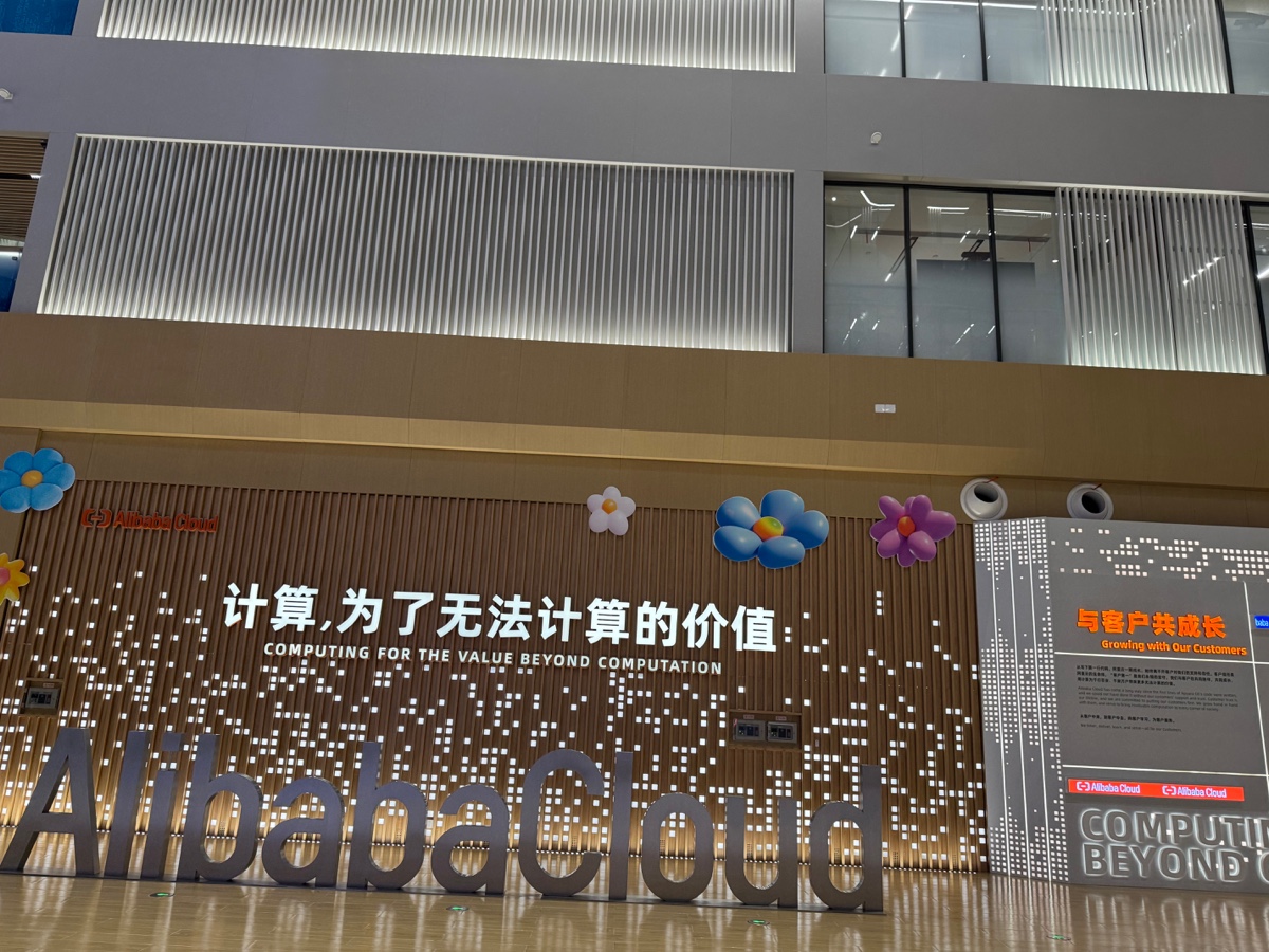 Alibaba Cloud workplace